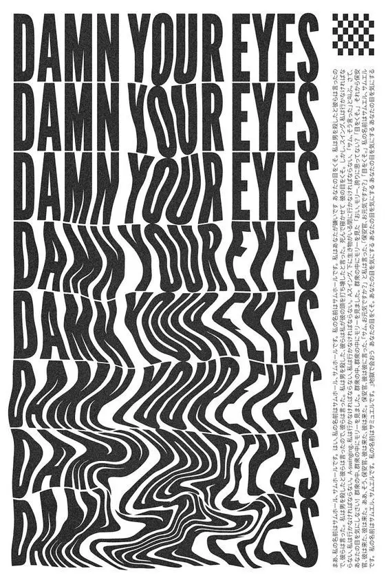 Monochrome Poster — Repeated 'DAMN YOUR EYES' with Wave Distortion and Japanese Column