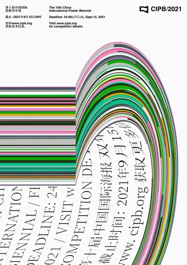 The 10th China International Poster Biennial (CIPB/2021) — multicolored stacked‑stripe arc