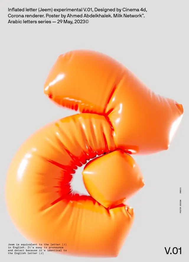 Inflated Arabic letter 'Jeem' — 3D poster V.01 by Ahmed Abdelkhalek