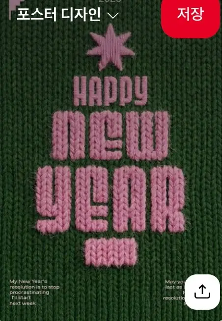 Knitted 'Happy New Year' poster — pink yarn on dark green knit