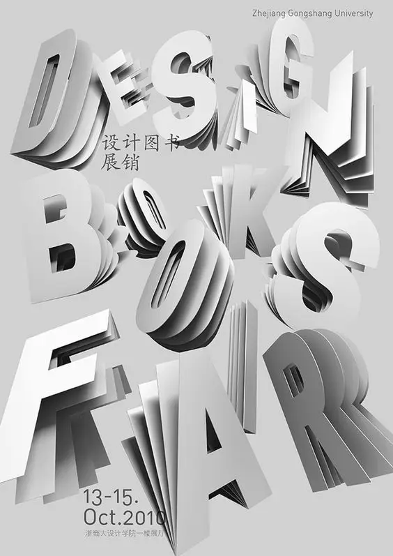 Monochrome 3D paper-typography poster — "Design Books Fair" (Zhejiang Gongshang University