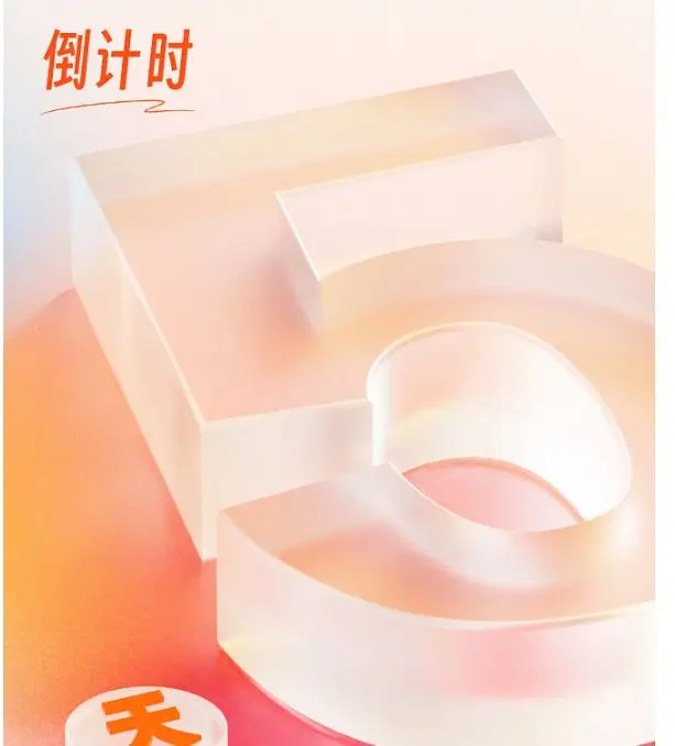 Translucent 3D Numeral 5 Countdown Poster (Chinese: 倒计时)