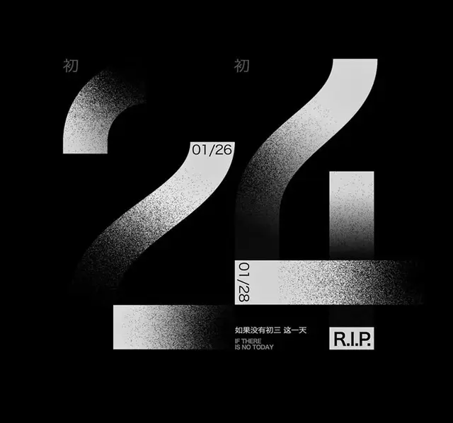 Monochrome halftone '22' memorial poster with dates 01/26 and 01/28