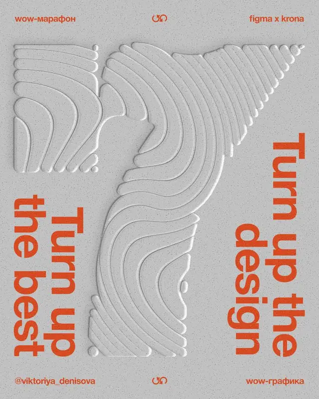 Embossed '7' poster — "Turn up the design"
