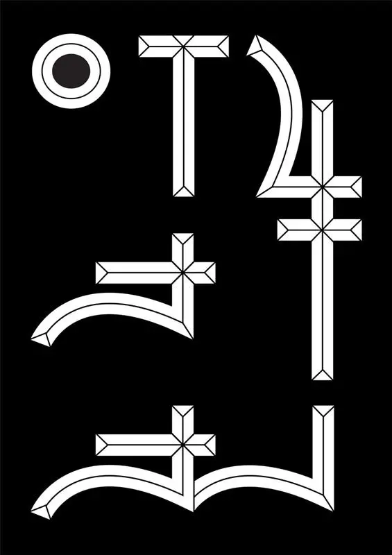 Monochrome 3D-Beveled Typographic Glyphs on Black Background