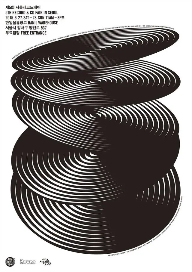5th Record & CD Fair in Seoul — black & white op‑art poster (2015)