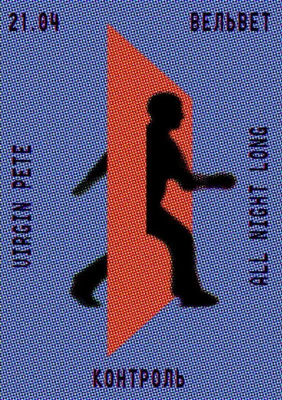 Halftone club poster with silhouette walking through red door