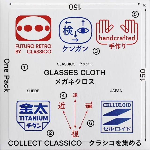 Classico GLASSES CLOTH packaging — bilingual retro label (Japan)