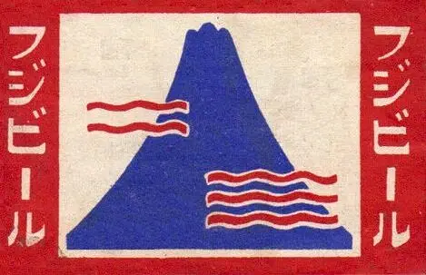 Vintage Japanese Fuji Beer label with stylized Mount Fuji