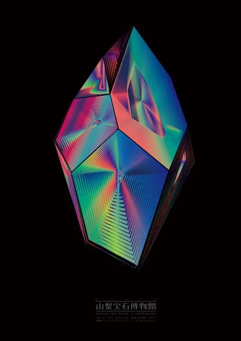 Yamanashi Gem Museum — Iridescent Faceted Crystal Poster