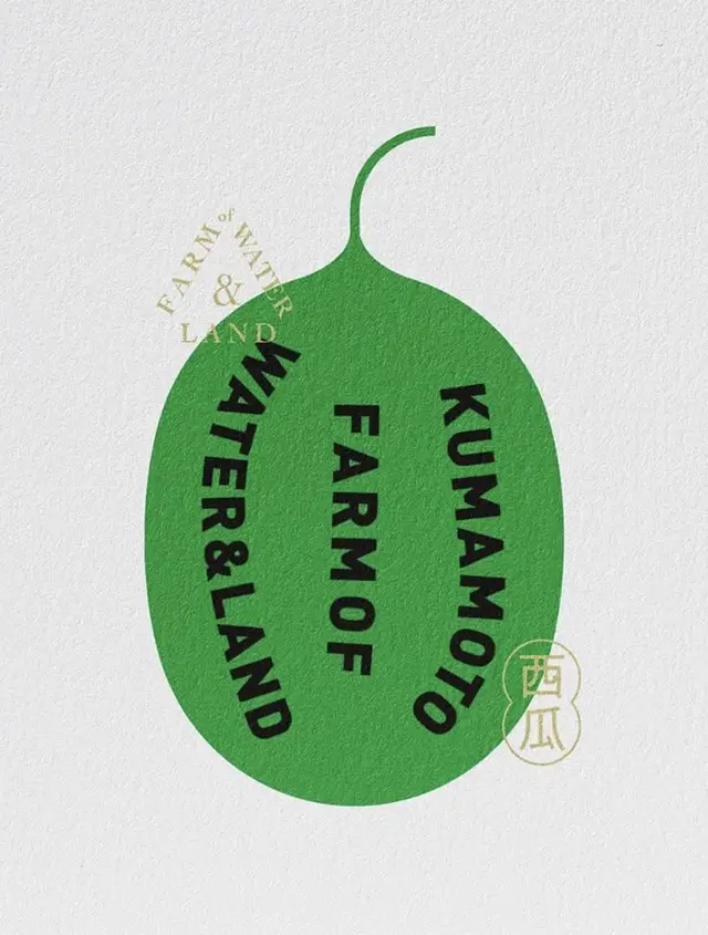Kumamoto — Farm of Water & Land | Green Melon Logo Poster