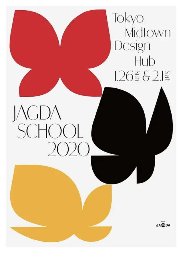 JAGDA School 2020 poster — Tokyo Midtown Design Hub event