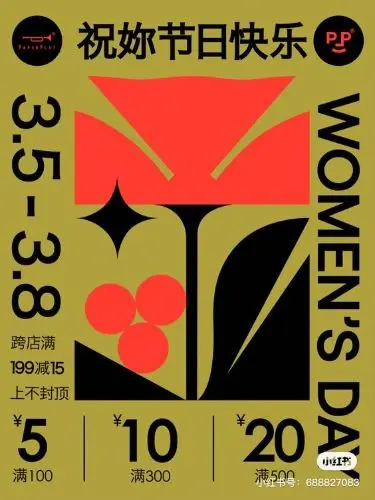 Women's Day geometric tulip sale poster — 3.5–3.8