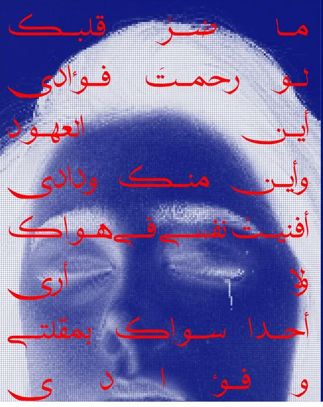 Halftone blue portrait with red Arabic-script overlay and teardrop
