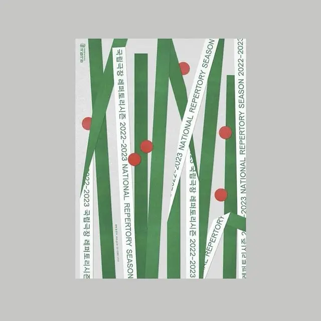 National Repertory Season 2022–2023 poster — green ribbon motif