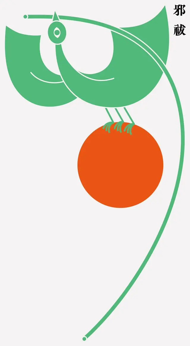 Green geometric bird perched on orange sphere — minimalist poster