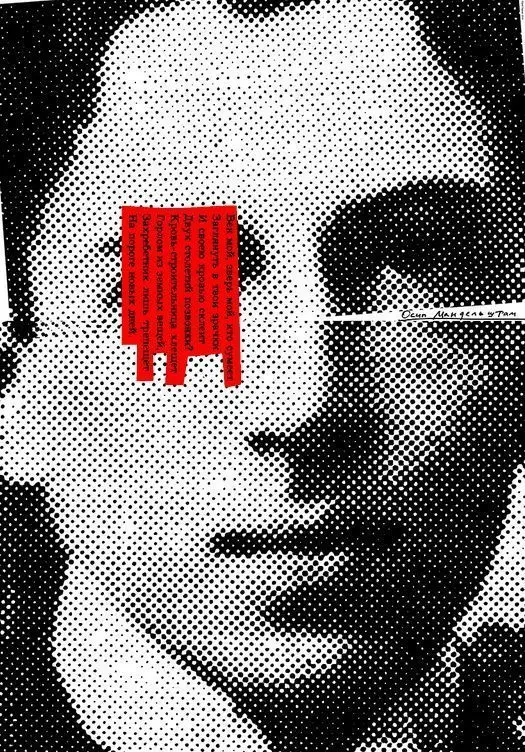Halftone portrait poster with red dripping text block and handwritten Cyrillic name