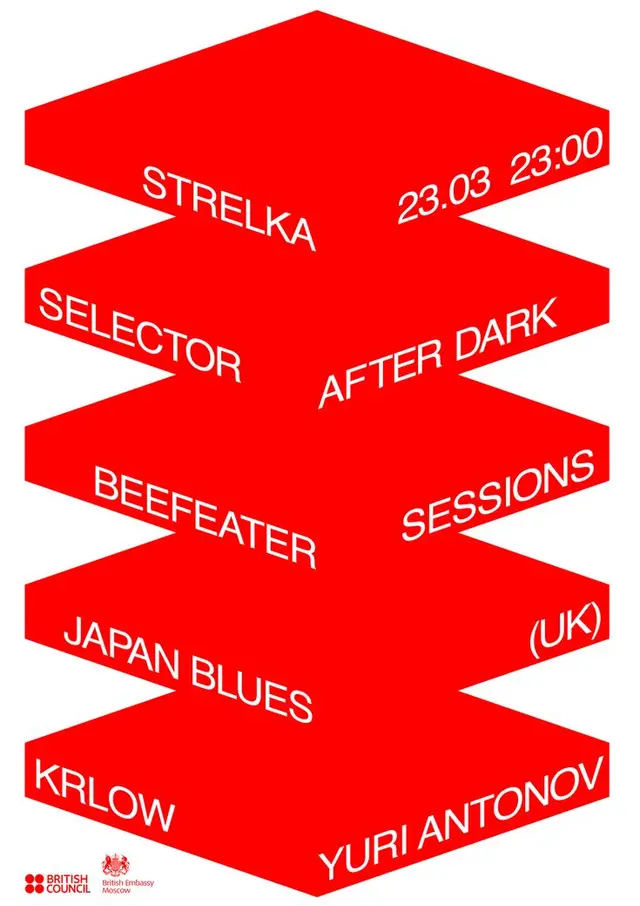 Beefeater Sessions — Strelka event poster (red stacked blocks)