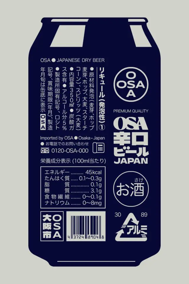 OSA Japanese Dry Beer can label — navy two‑tone packaging graphic