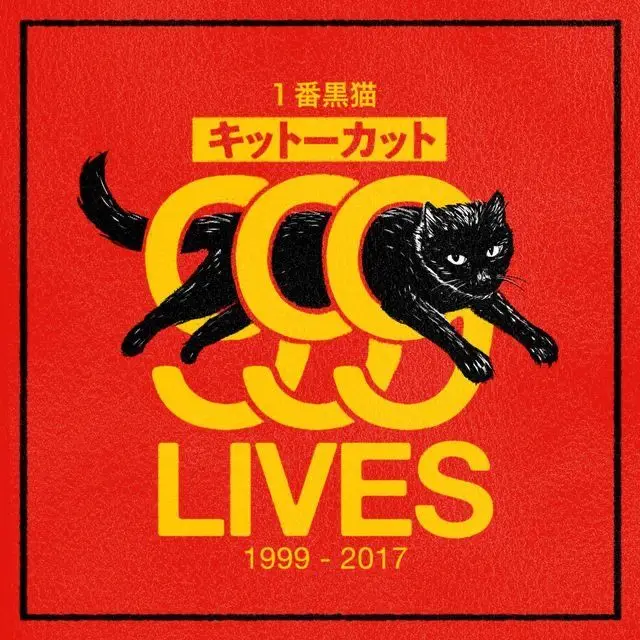 Black cat poster — three yellow rings, Japanese text, 'LIVES' (1999–2017)
