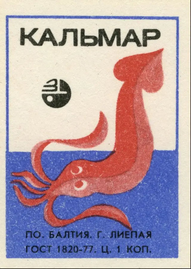 Matchbox label 'КАЛЬМАР' — red squid illustration with ГОСТ 1820-77