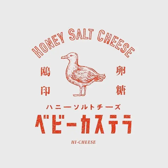 Honey Salt Cheese — vintage duck logo for ベビーカステラ (Hi-Cheese)
