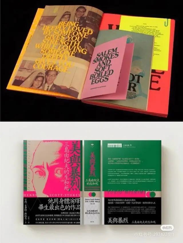 Editorial spread and Chinese book jacket — neon pink, lime green, bold typography