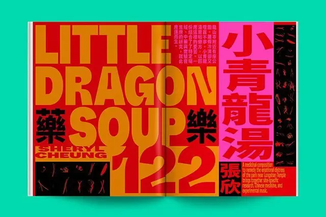 Two-page editorial spread: "LITTLE DRAGON SOUP 122" — bold bilingual typographic layout