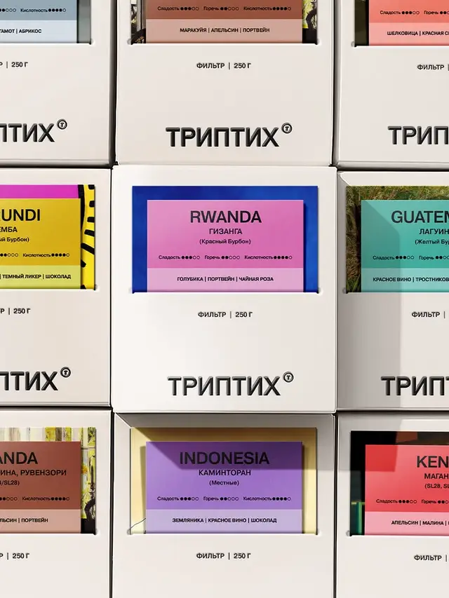 ТРИПТИХ — modular coffee packaging display with colorful origin labels