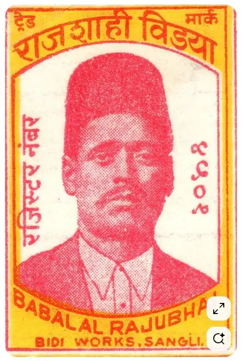 Vintage Bidi Trade Card — BABALAL RAJUBHA, Bidi Works Sangli