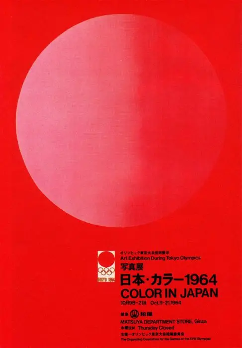 Color in Japan — 1964 Tokyo Olympics exhibition poster (Matsuya Department Store, Ginza)