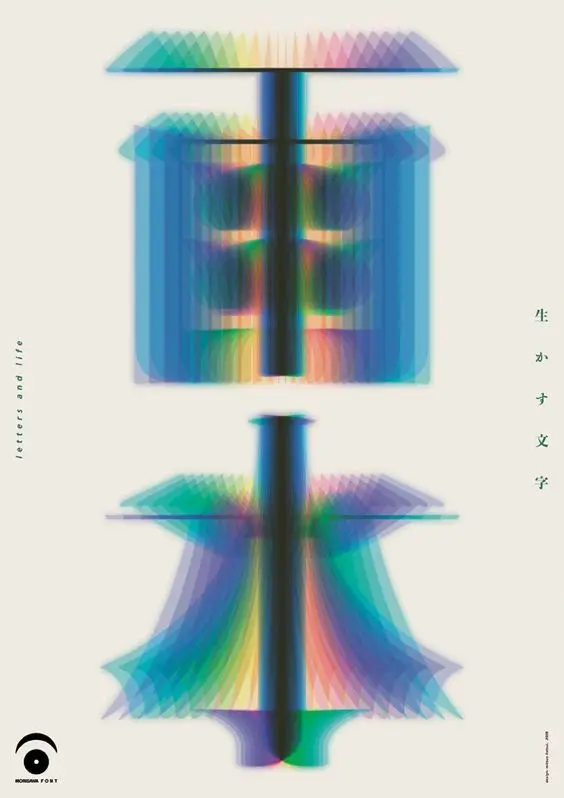 Minimalist poster with mirrored translucent typographic forms and rainbow chromatic offset