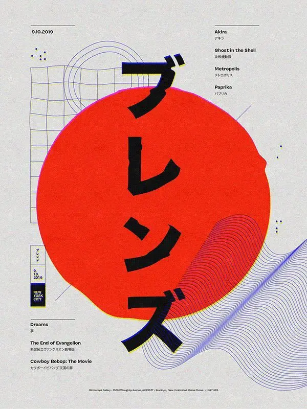 Anime screening poster with large red sun and vertical katakana (フレンズ)
