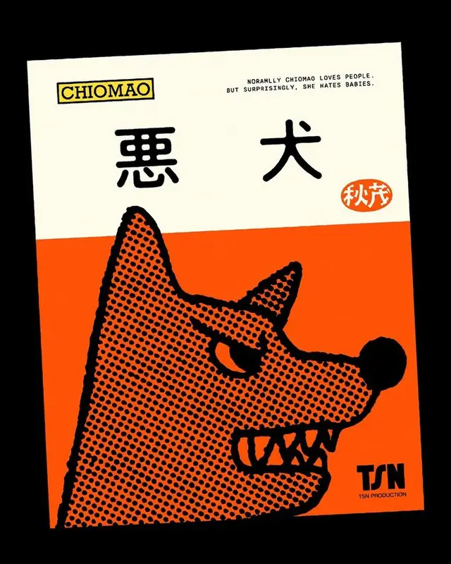Retro halftone dog poster with CHIOMAO label and Asian characters