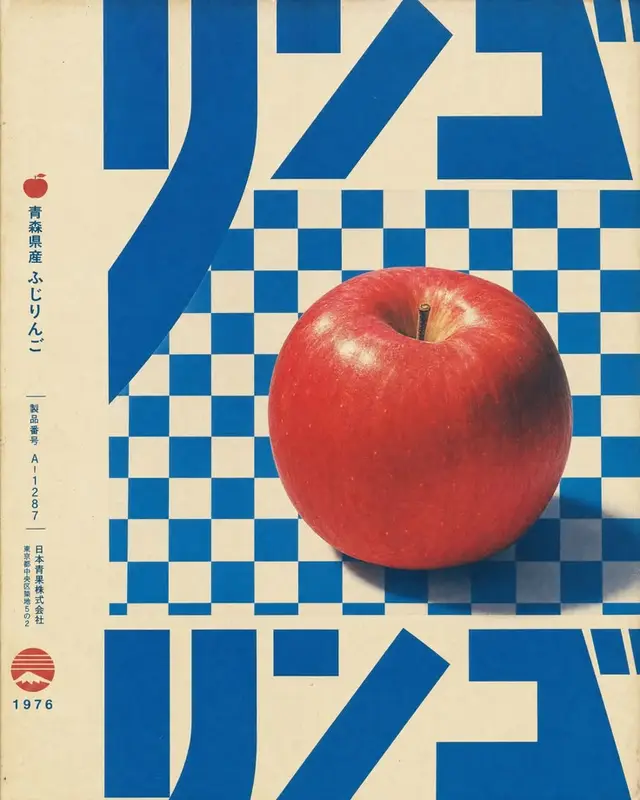 1976 Japanese Fuji apple poster — photoreal red apple on blue checkerboard