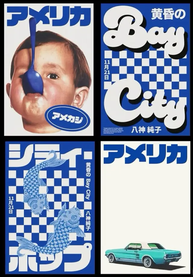 Four-panel Japanese retro posters — Bay City, koi, baby with spoon, teal convertible