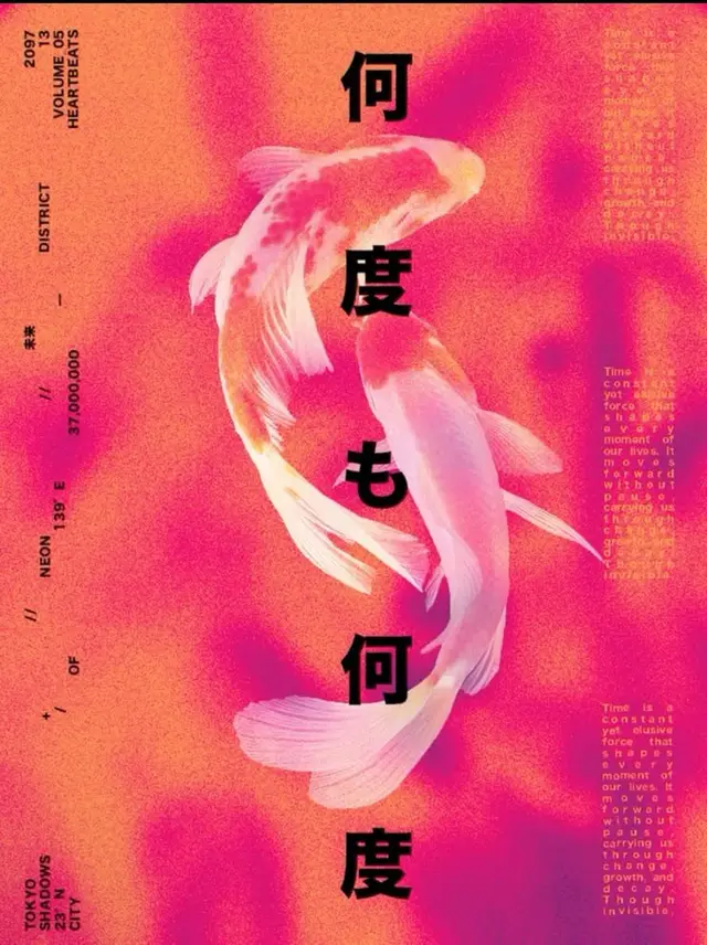 Neon Koi Poster with Vertical Japanese Kanji