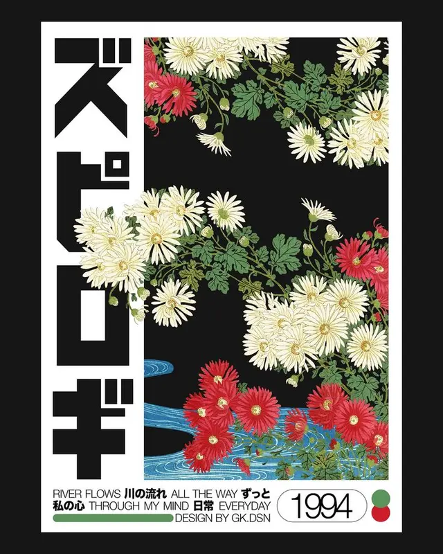 1994 Japanese-style poster with chrysanthemums and stream