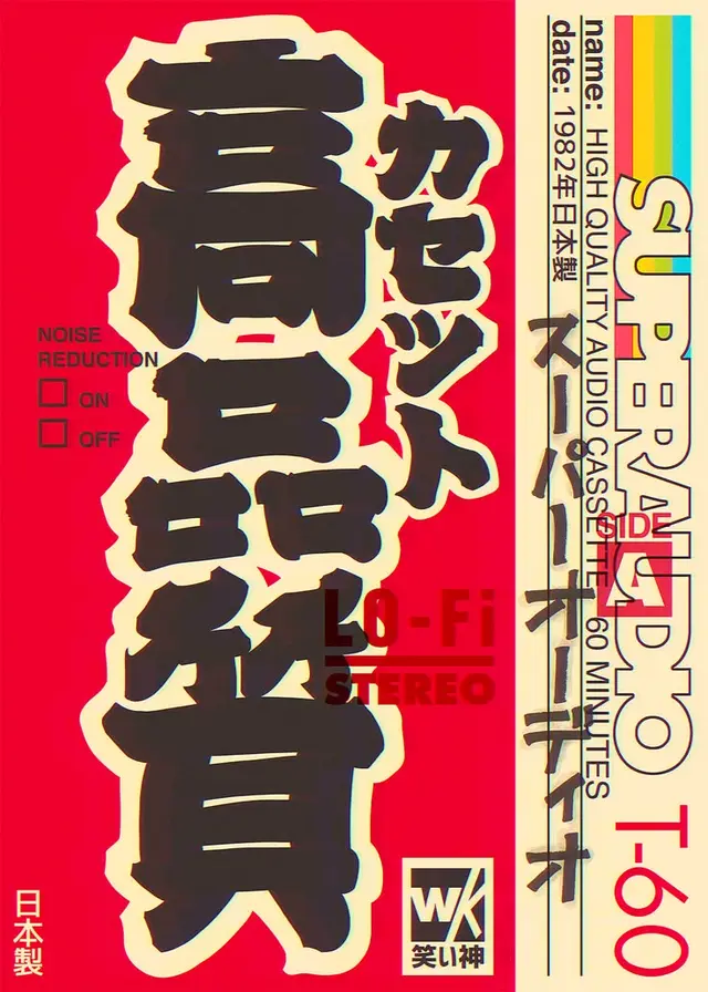 1980s Japanese cassette sleeve with bold black kanji and SUPER-AUDIO T-60 spine