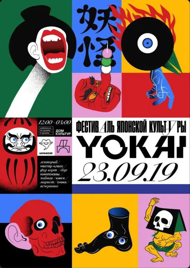 YOKAI — bold pop‑art poster for Japanese culture festival (23.09.19)