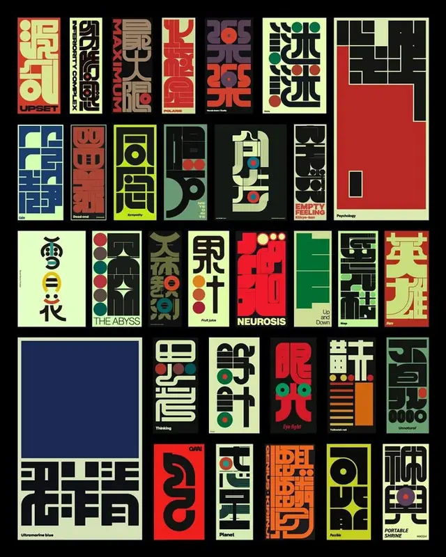 Grid of retro geometric typographic posters on black background