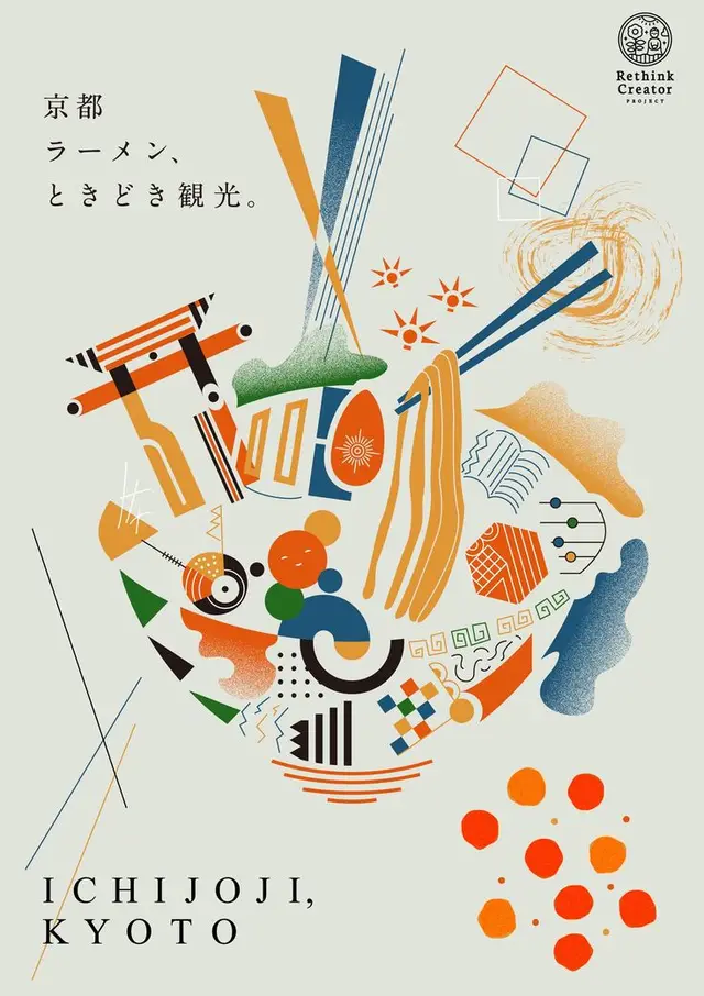 Ichijoji, Kyoto — Ramen and Local Icons Poster (Rethink Creator Project)