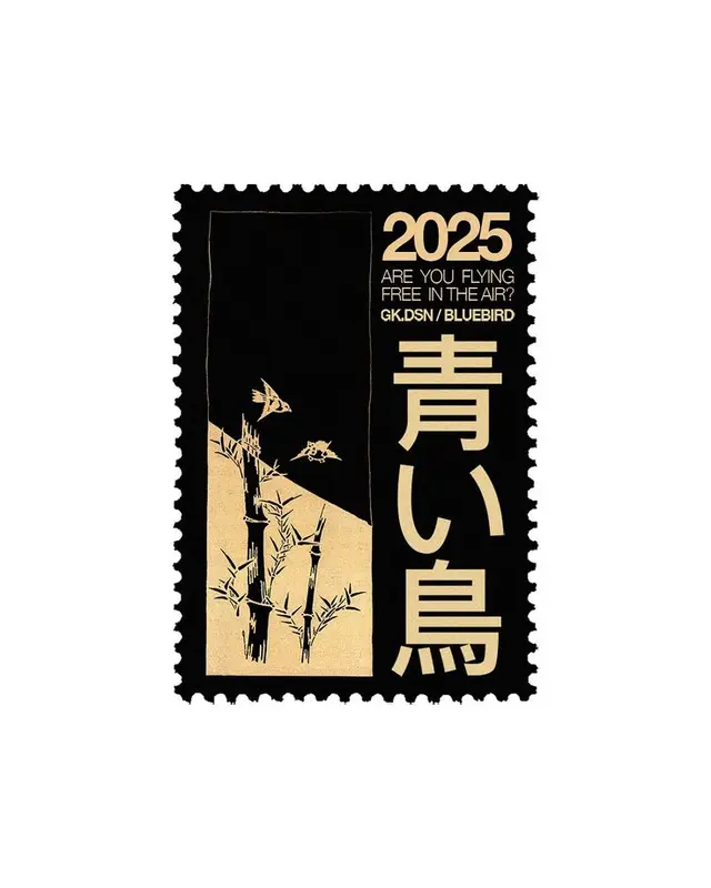 2025 stamp-style poster with bamboo, birds and Japanese characters