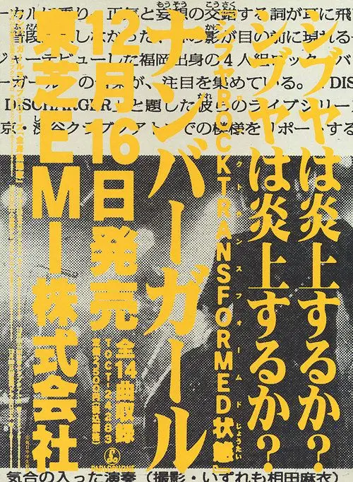 Retro halftone portrait with bold yellow Japanese typography