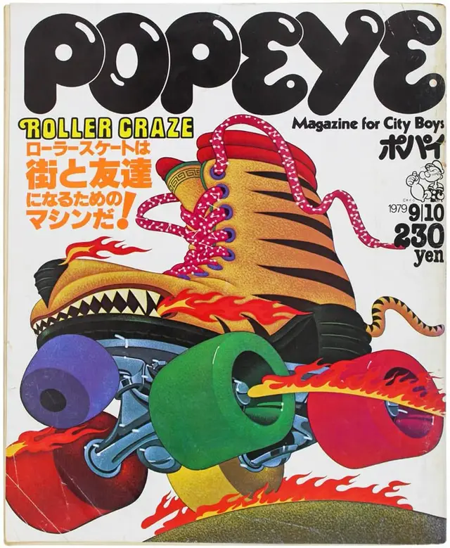 1979 Popeye magazine cover — illustrated tiger‑stripe roller skate with flaming wheels