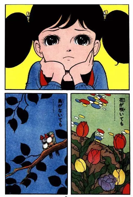 Retro shōjo manga page — sad girl, bird on branch, tulips