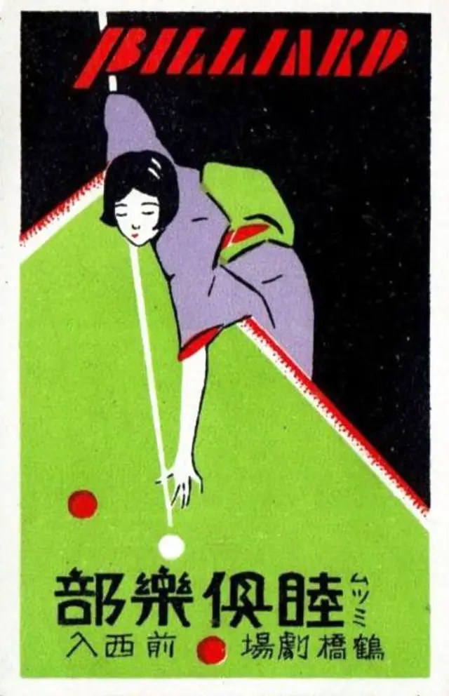 Vintage Japanese Billiards Poster — Woman in Kimono at Pool Table