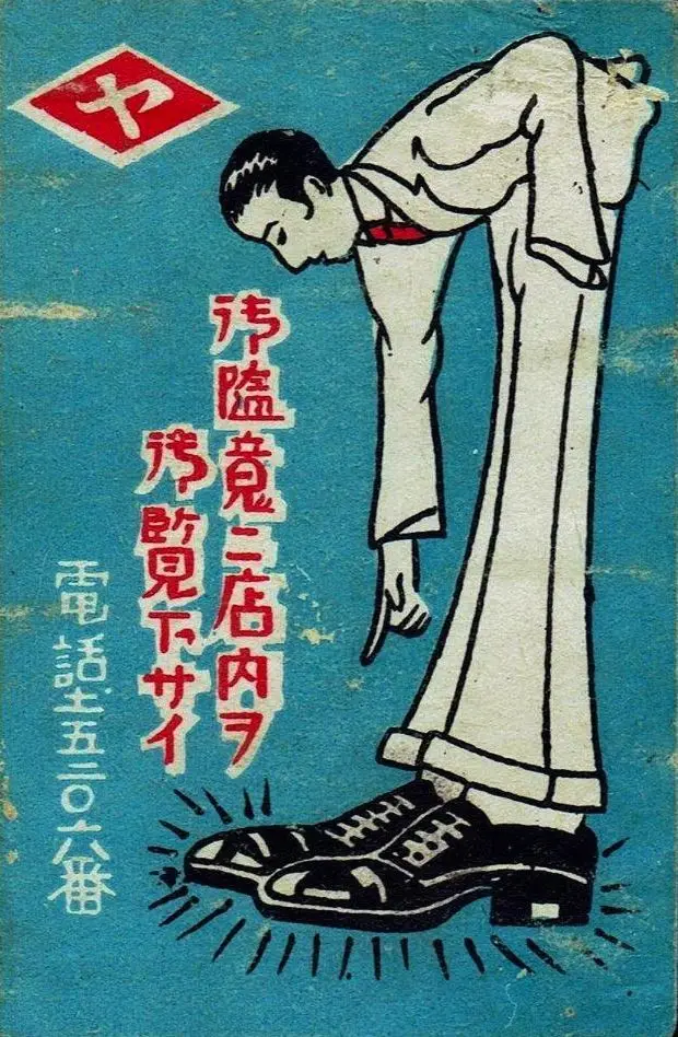Vintage Japanese poster — suited man pointing at polished dress shoes