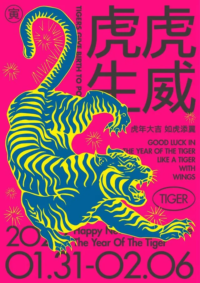 Neon Pop Year of the Tiger Poster — Blue & Yellow Tiger on Hot Pink