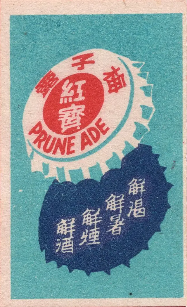 Vintage Prune Ade bottle-cap label — teal & red printed ephemera